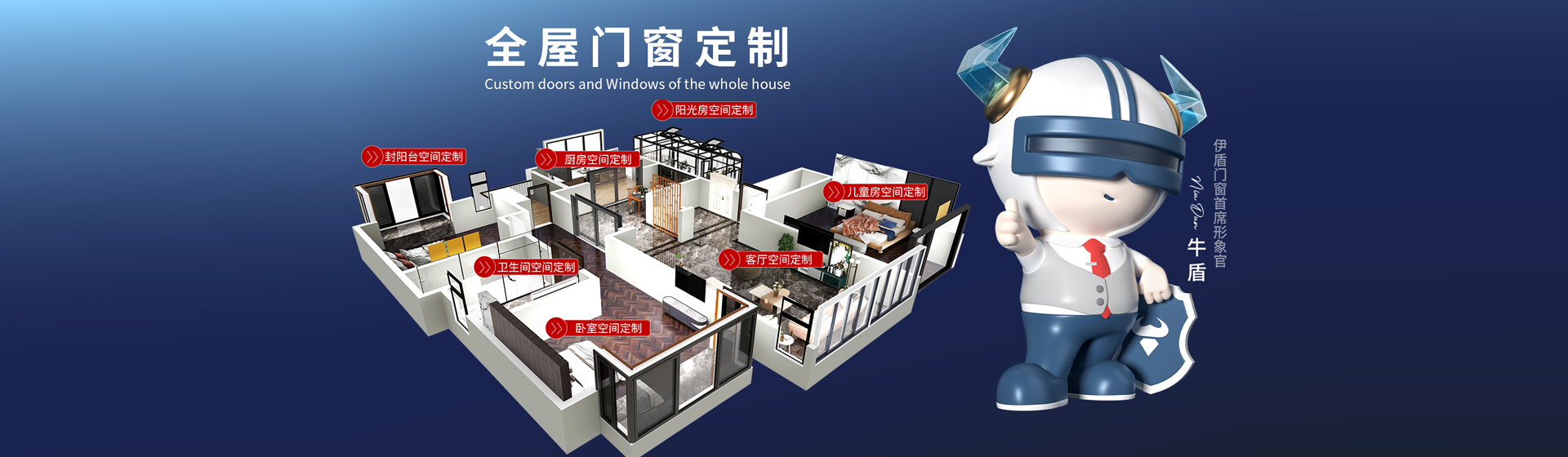 伊盾門窗-品類齊全，供你所需